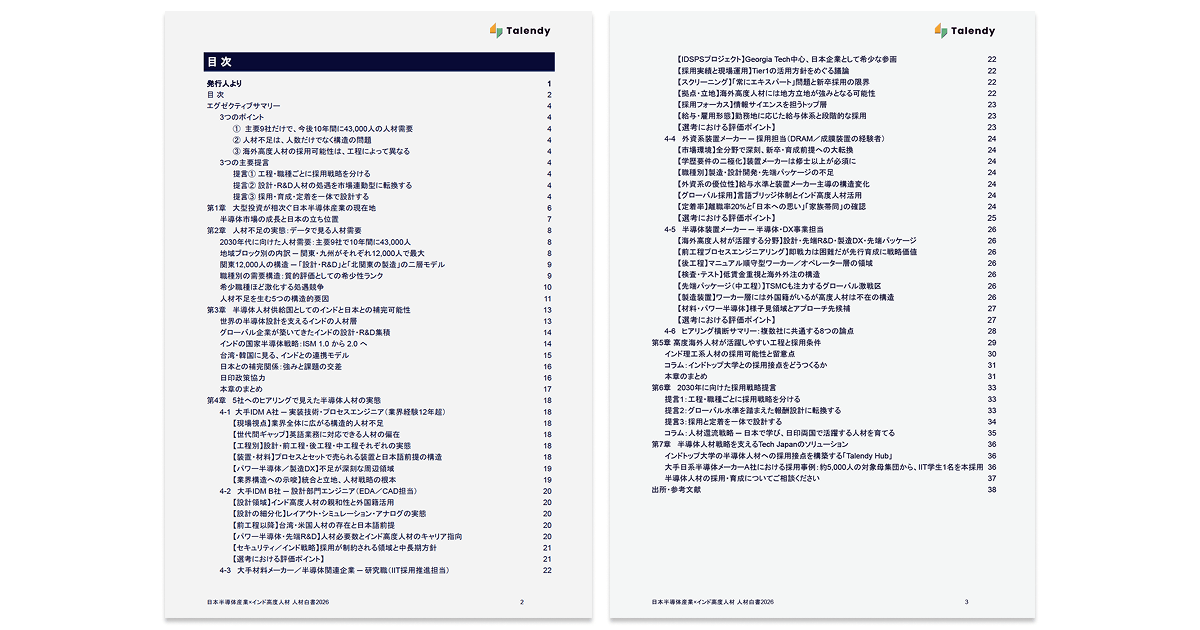 Whitepaper image 2